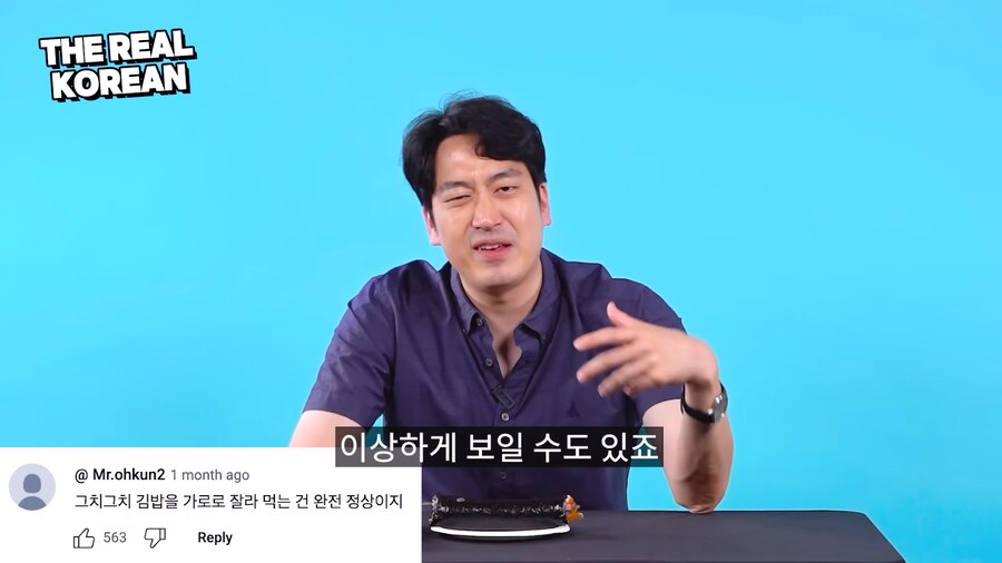 유튜브) 외국인에게 한국음식 먹는법 알려주는 사람_25.png