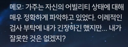명조) 텍스트 뒤에 숨겨져 있는 설정 몇 가지.jpg_5.png