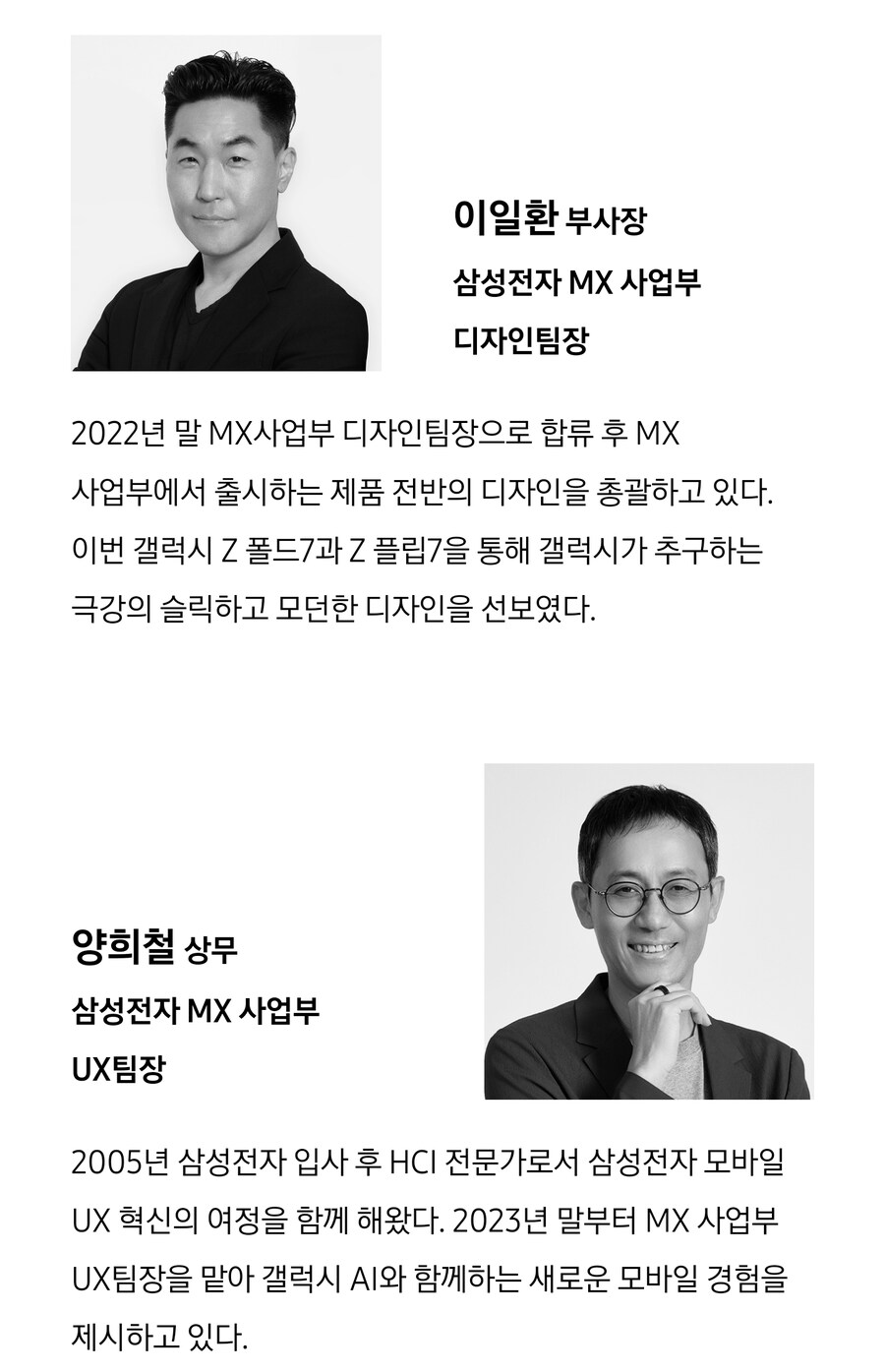 갤럭시 Z 폴드7 | Z 플립7 디자인 스토리_1.jpg