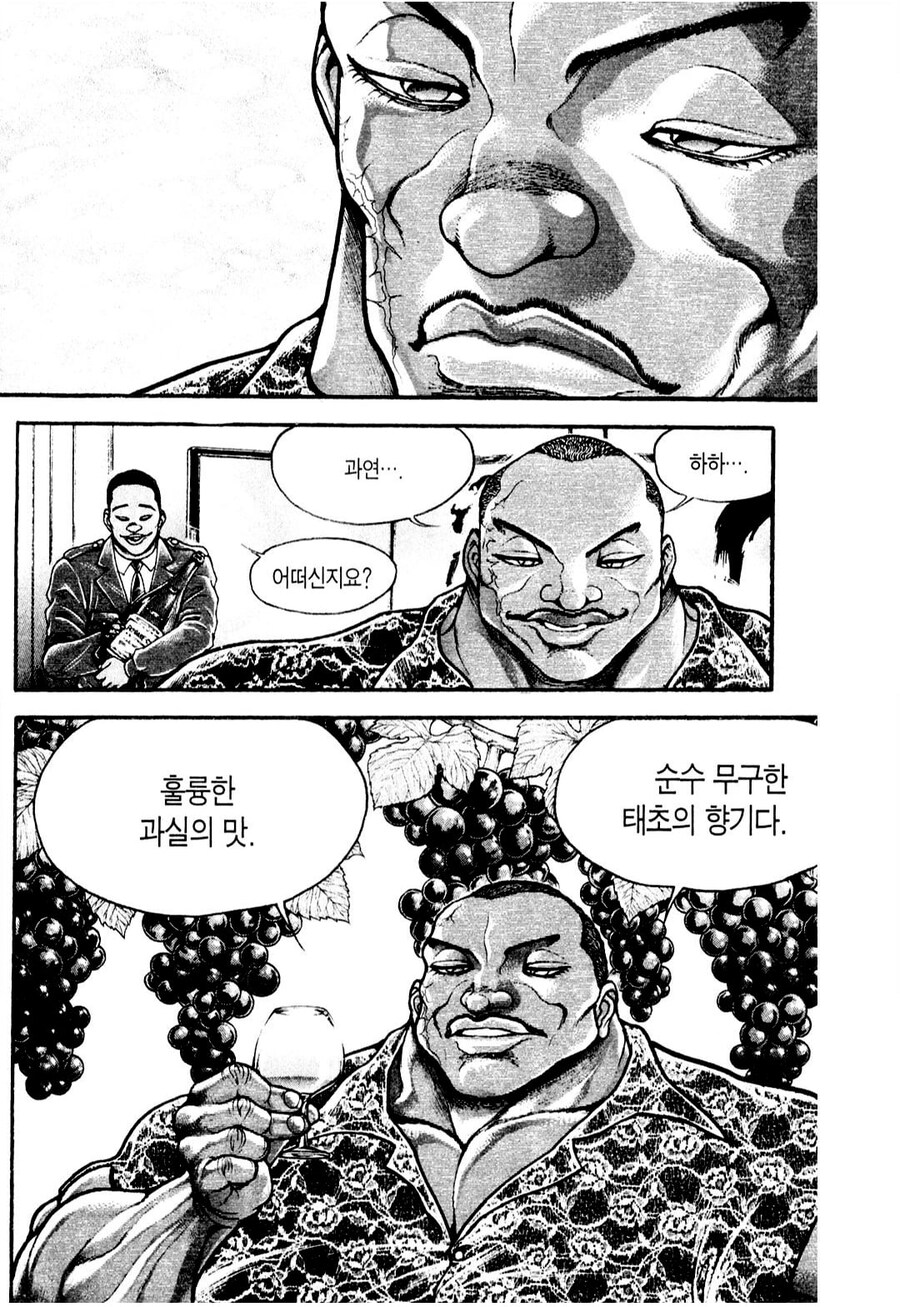 와인갤에 올리면 차단 먹는다는 .manwha_4.jpg