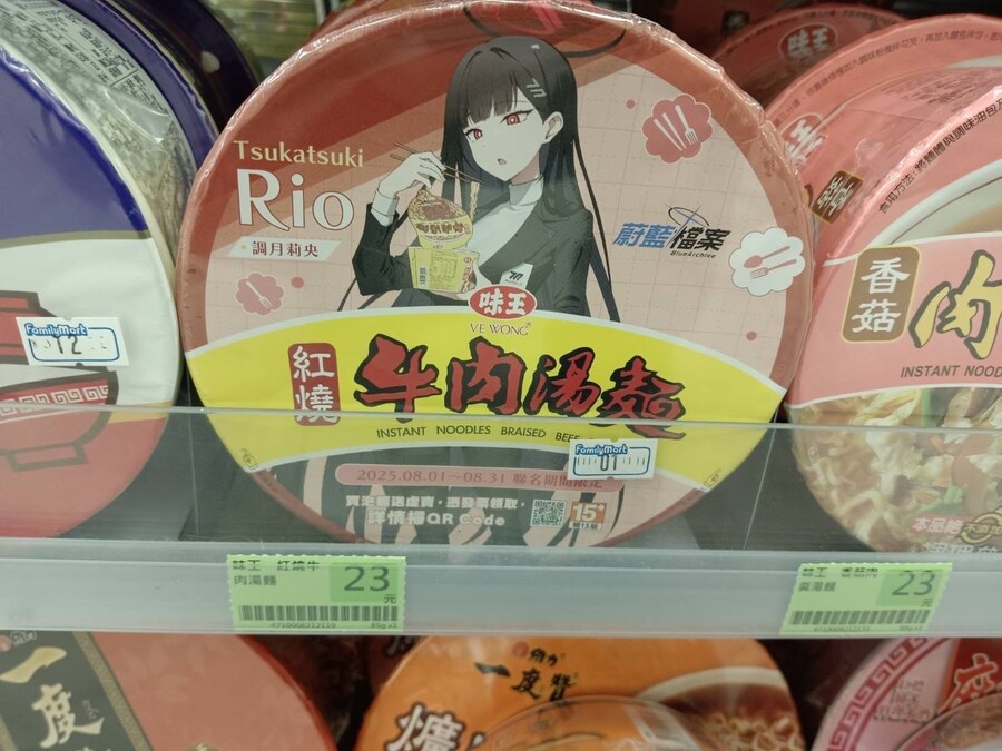 블루아카)대만 콜라보 컵라면_1.jpg