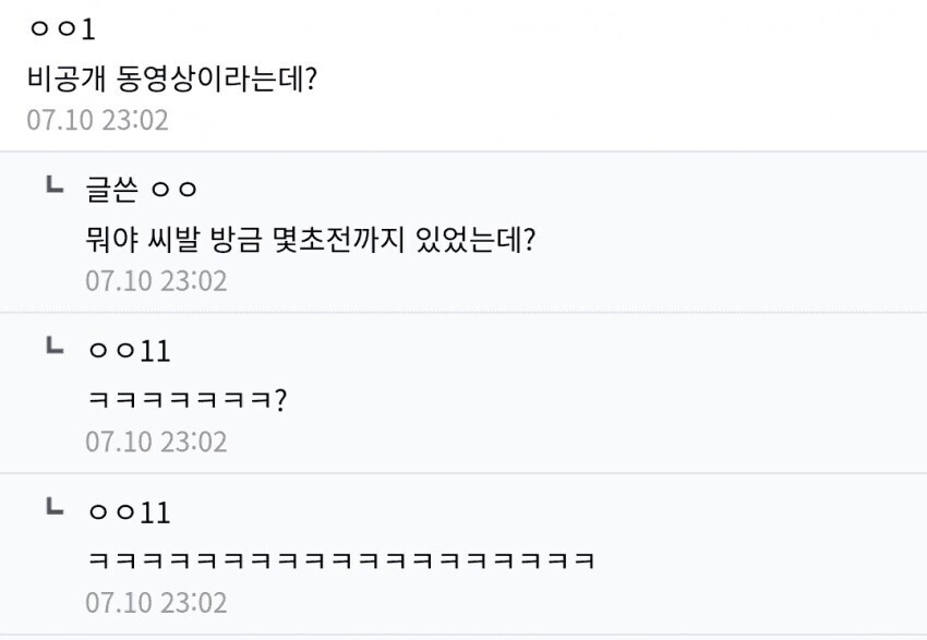 ㅇㅇㄱ)실시간으로 감시하고 있는 ㅇㅇㄱ_2.jpg