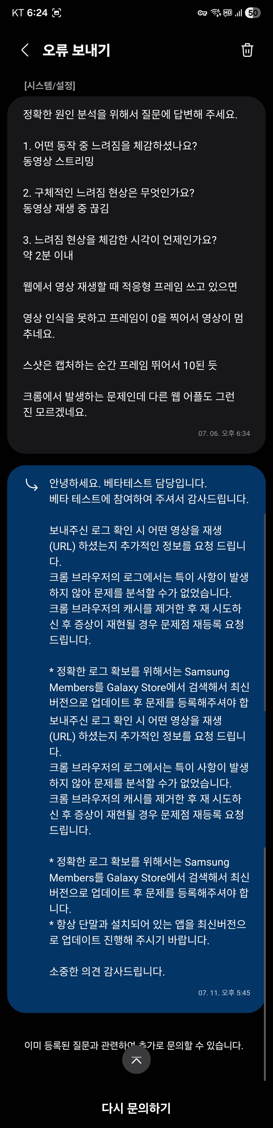 삼성멤버스가 심연을 들여다 보고 싶은가 본데..._1.jpg