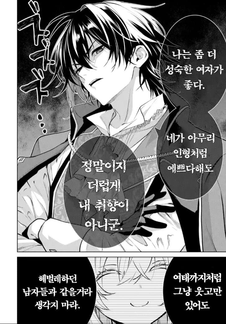 내가 널 사랑할 일은 없다_3.jpg