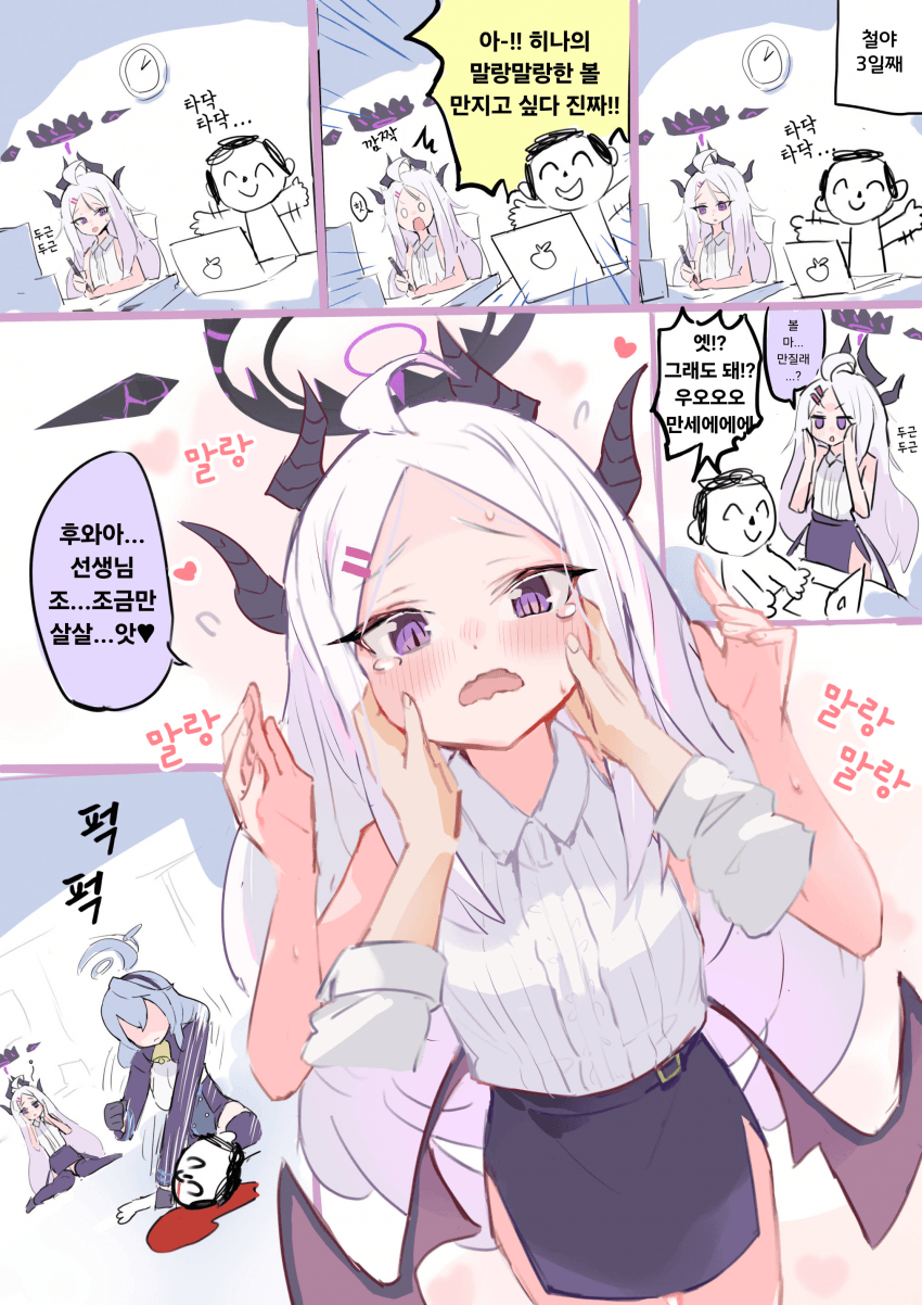블루아카] 히나 볼 만지는 센세_1.png