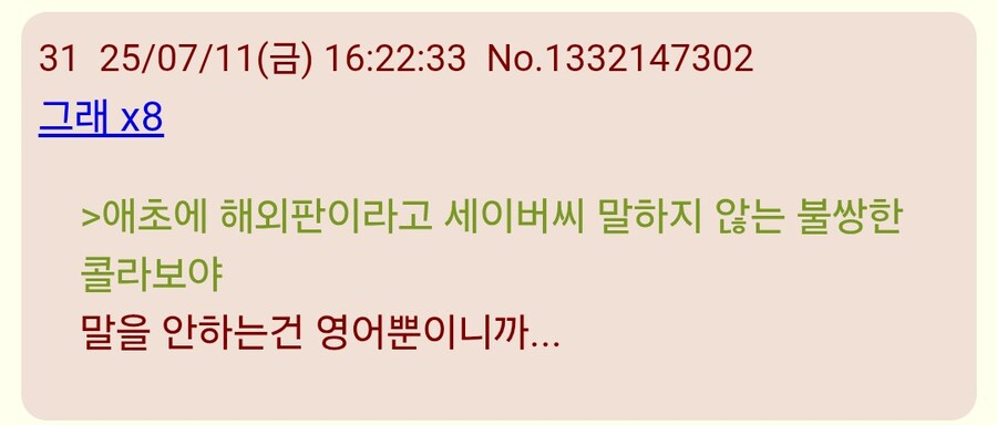 스타레일)콜라보 영음은 왜 없음?_2.jpg
