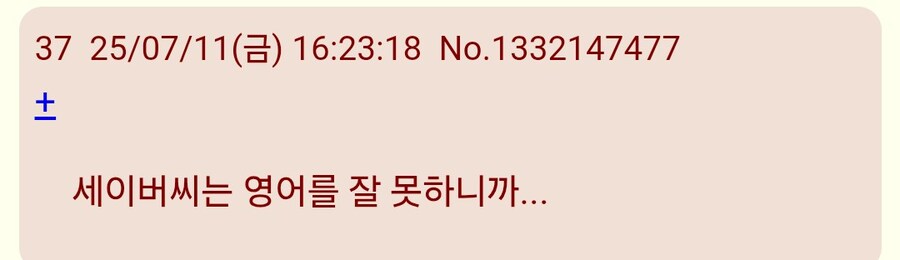 스타레일)콜라보 영음은 왜 없음?_4.jpg