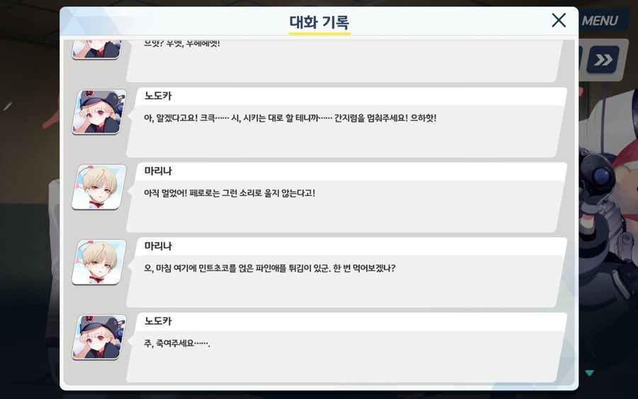 블루아카)와... 민트초코를 얹은 파인애플 튀김이라니.._1.png