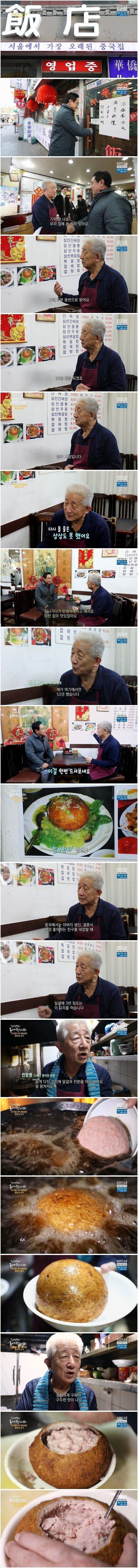 중국에서 일생에 3번 먹는 요리_1.jpg