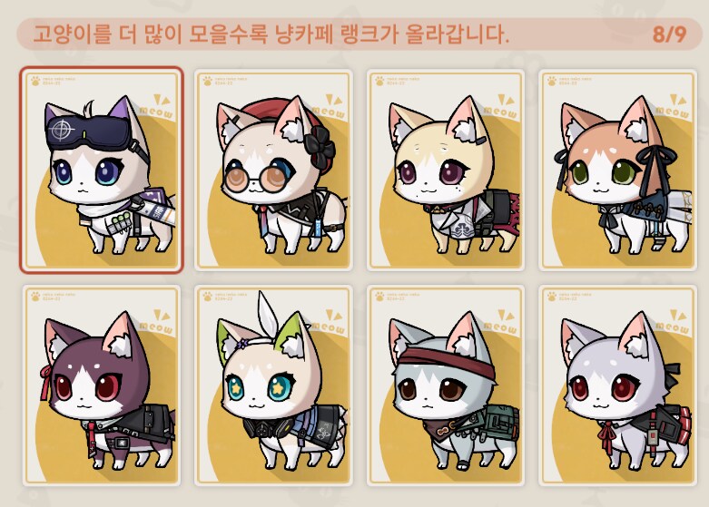 소전2) 고양이 마지막하나가 뭐지_1.png