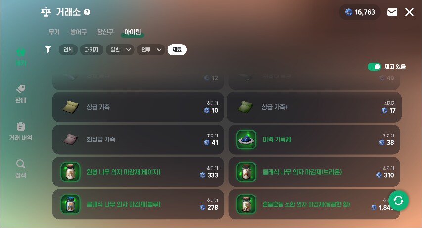 마비m) 뭐지, 이젠 흔들의자 마감재도 조금 쉽게 보이기 시작하네_1.png