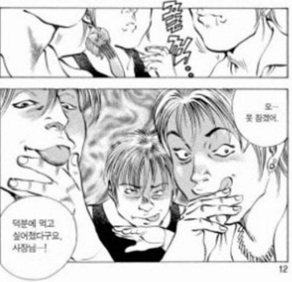 요리만화로 성공한 사람은 계속 요리만화만 그리더랑_1.jpg