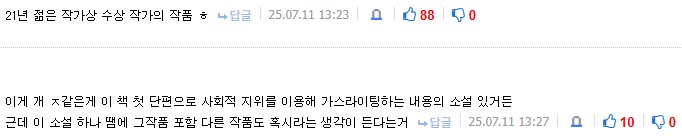 갈로아) 관련 이슈글 보다 이 댓글 보니까_4.png
