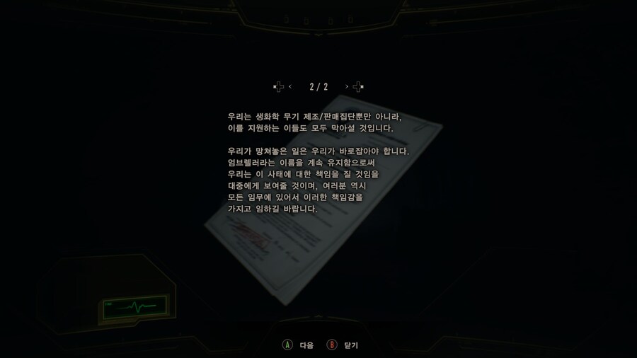 [혐오/고어주의] 바이오하자드 7 - 크리스 레드필드_20.jpg