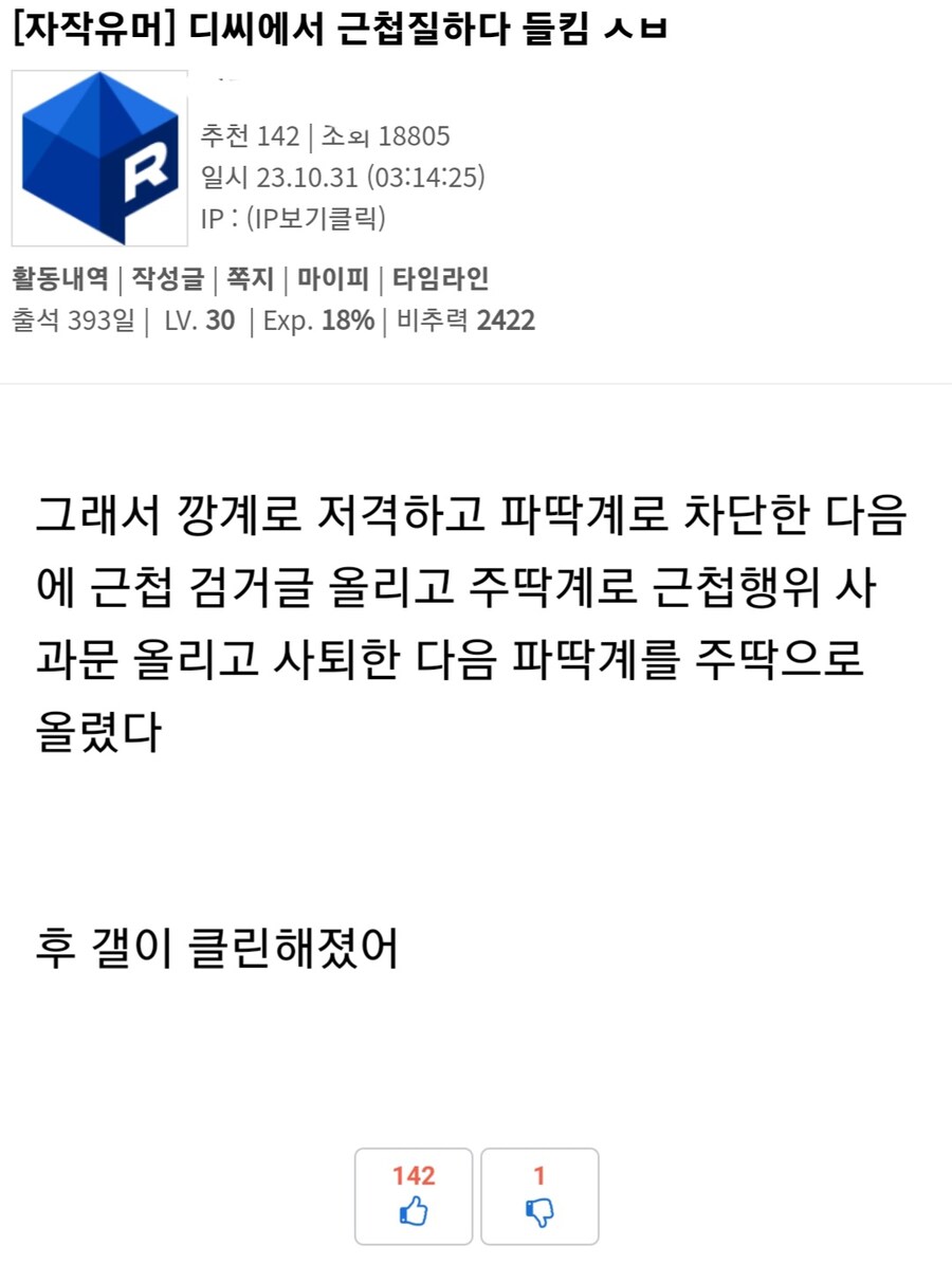 근첩에게 점령 당한 갤.jpg_1.jpg