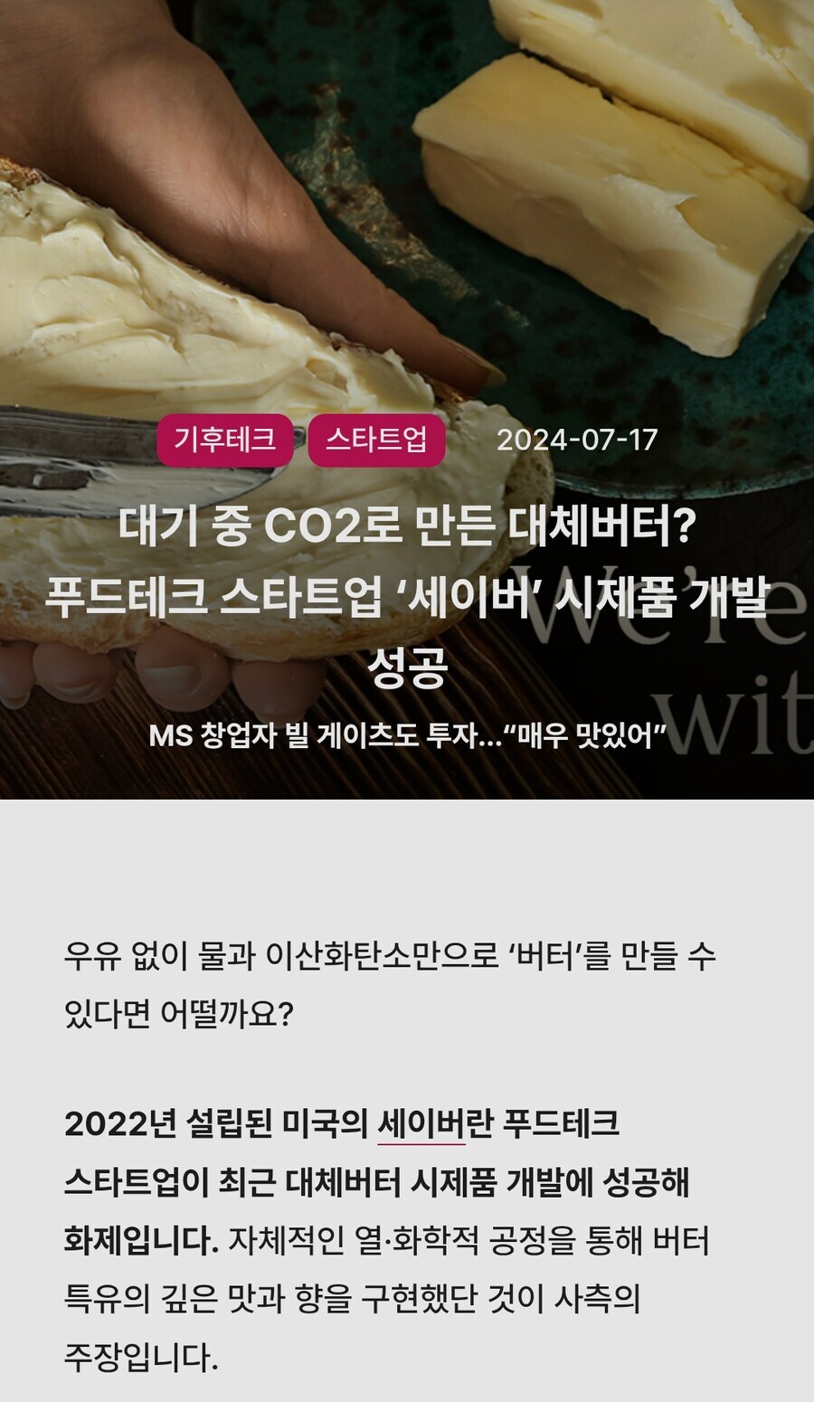 탄소를 포집하면 할 수 있는 일_1.jpg