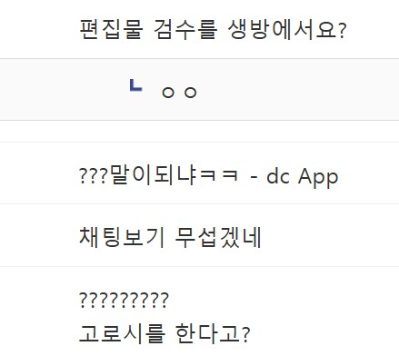 ㅇㅇㄱ) 현재 급여로 이슈 중인 '편집왕'에 대한 추가 내부고발_4.png