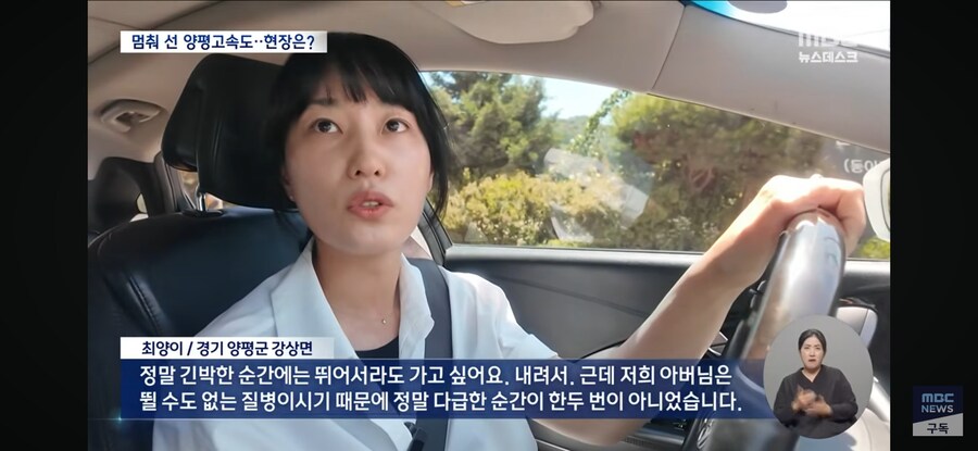[MBC] 바뀐 종점 2년째 멈춘 양평 고속도로‥이번엔 의혹 풀릴까?_12.jpg