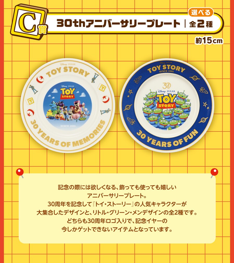 [이치방쿠지][7/15]TOY STORY 30 YEARS ＆ BEYOND 한국발매_5.png