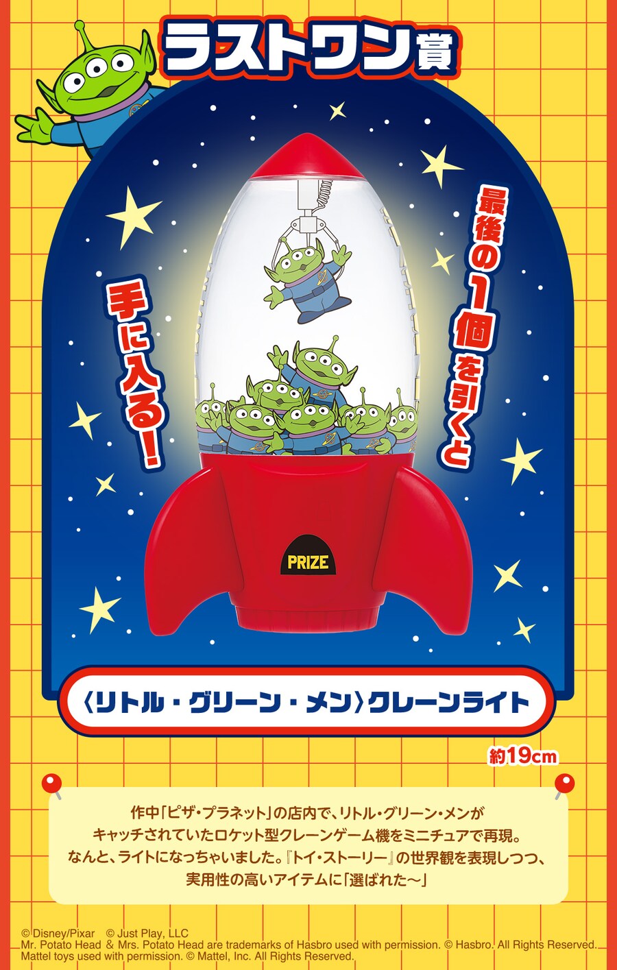 [이치방쿠지][7/15]TOY STORY 30 YEARS ＆ BEYOND 한국발매_13.png
