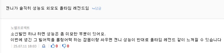 명조) 젠니 성능 이슈있음?_1.png