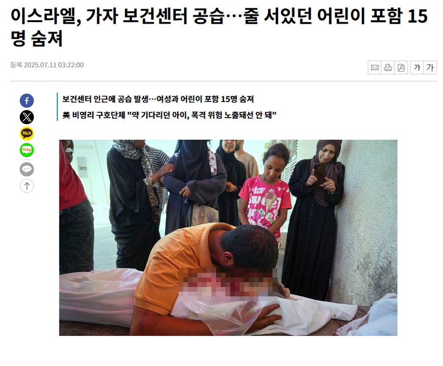 가자 보건센터 공습…줄 서있던 어린이 포함 15명 숨져_1.png