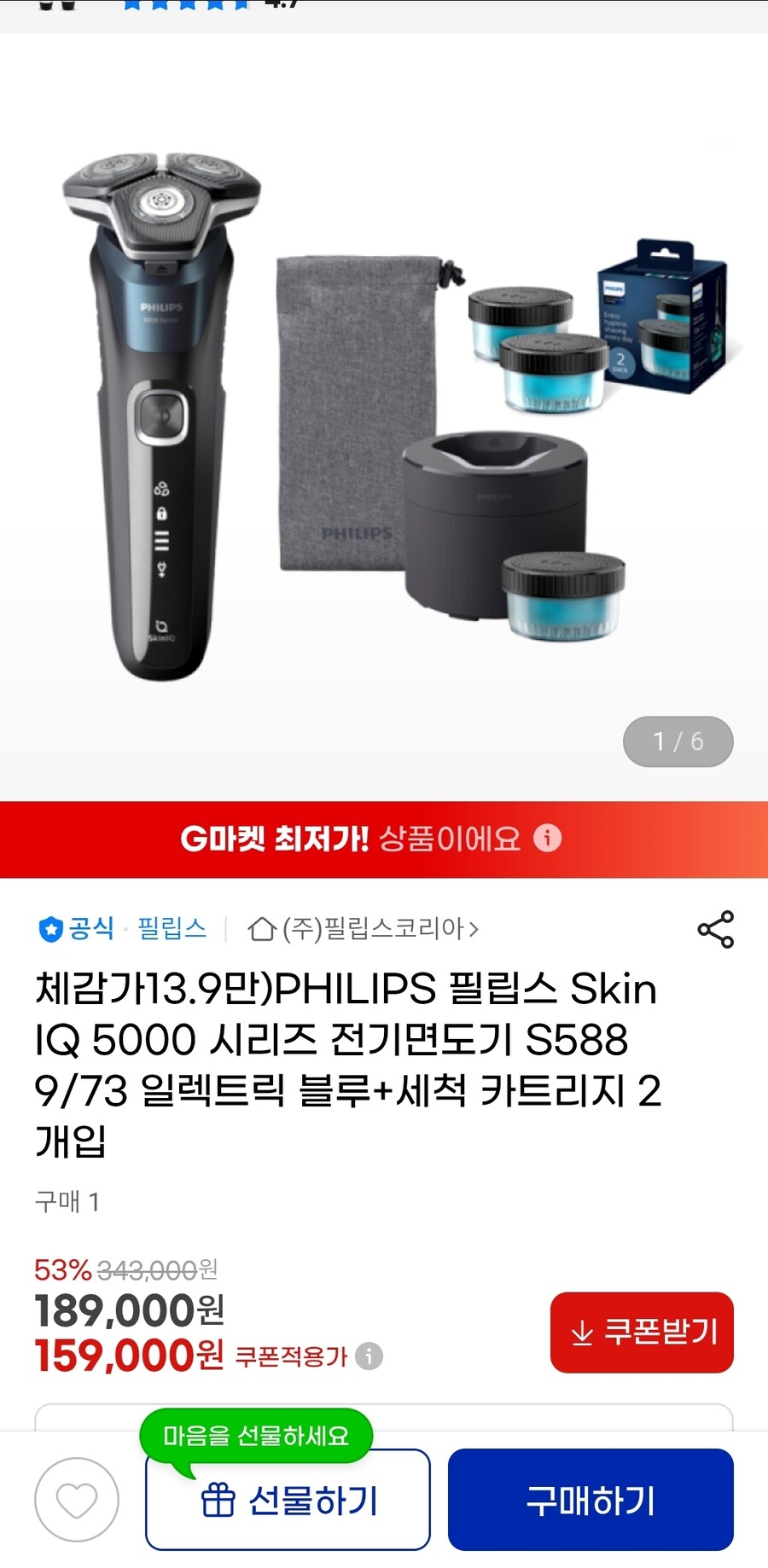 [지마켓] 필립스 스킨Q 5000 시리즈 전기면도기+카트리지 2개 147,870원_1.jpg