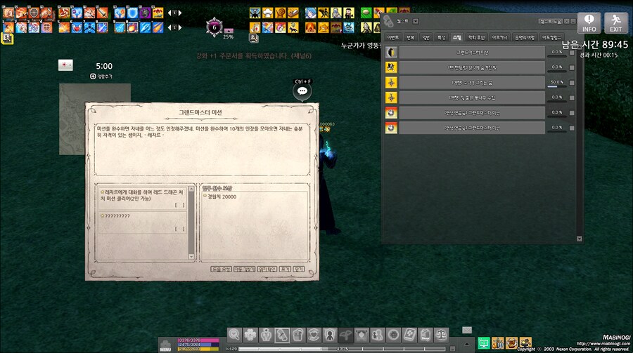 마비노기) 어째서 레드를 잡아야 하는가_1.png