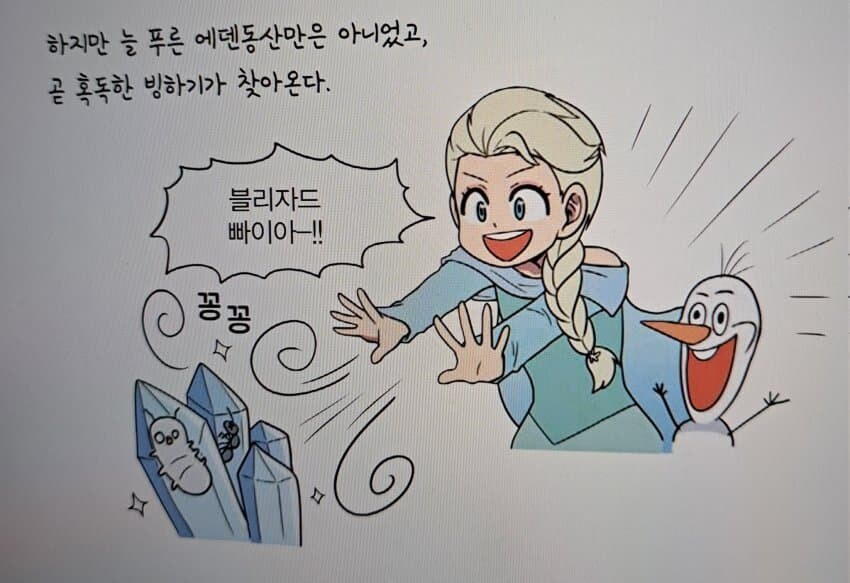 갈로아 작가는 저작권이 터질 줄 알았는데_7.jpg