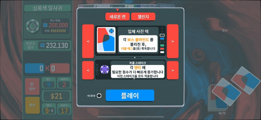 발라트로)마지막 난이도 열었네_1.png