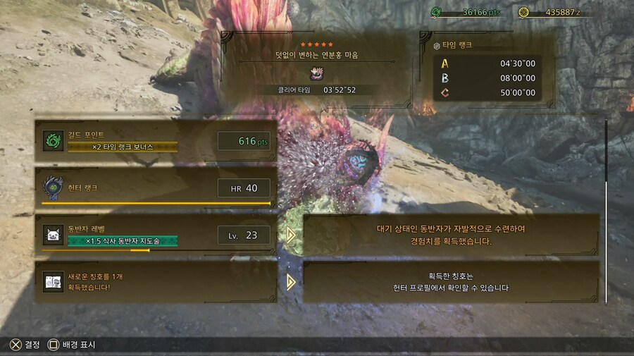 몬헌)귀인 한 명 만나서 격투대회했다_3.png