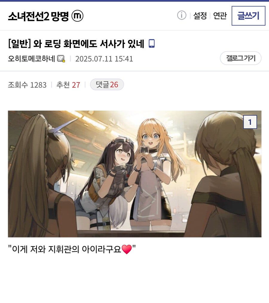 소전 로딩 화면에도 서사가 있네 _1.jpg