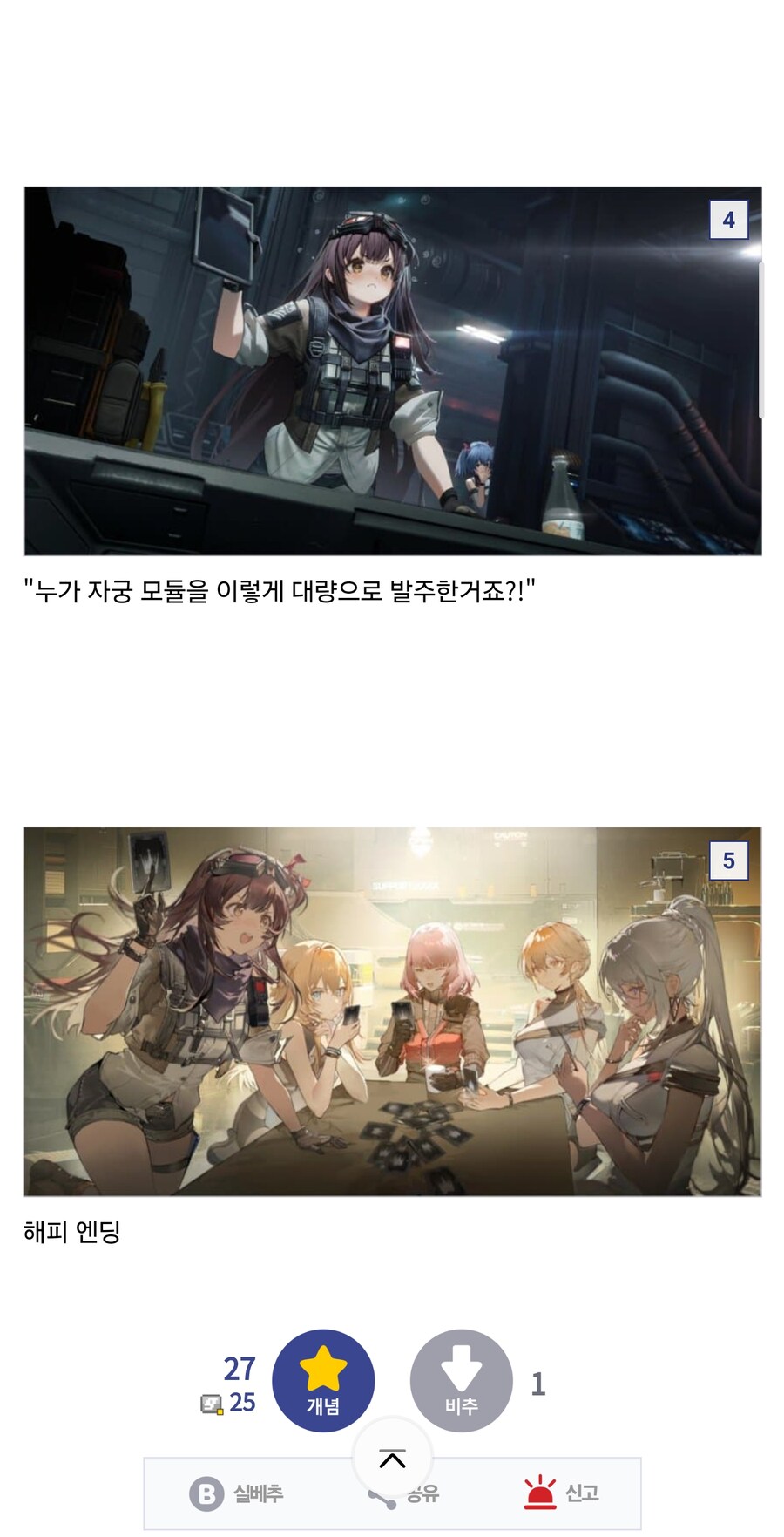 소전 로딩 화면에도 서사가 있네 _3.jpg