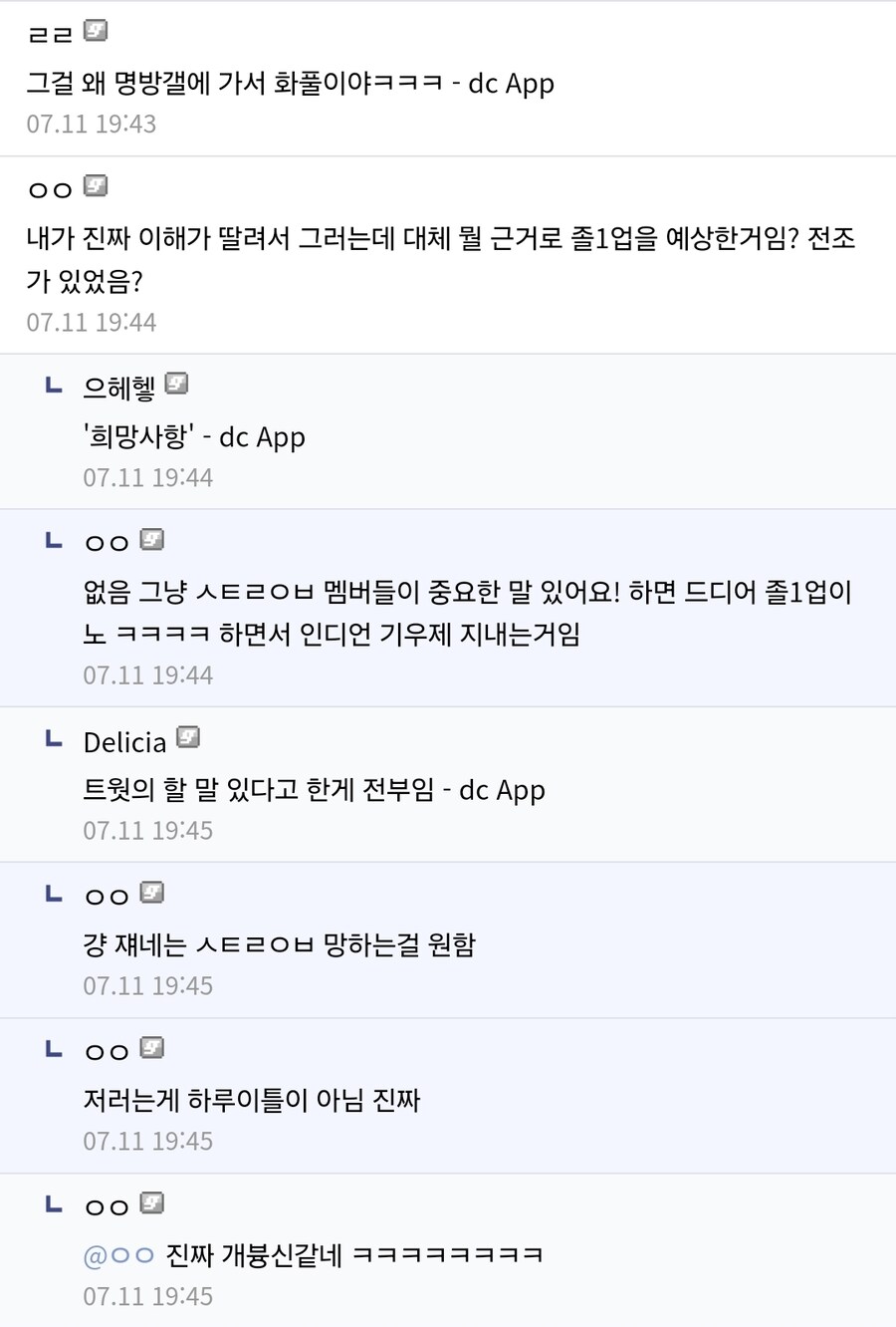 ㅇㅇㄱ) 명일방주 히나 이거 지랄을 더 했었네_2.jpg