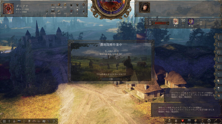 중세 샌드박스 전략 RPG "역사의 끝" 시네마틱 트레일러_3.jpg