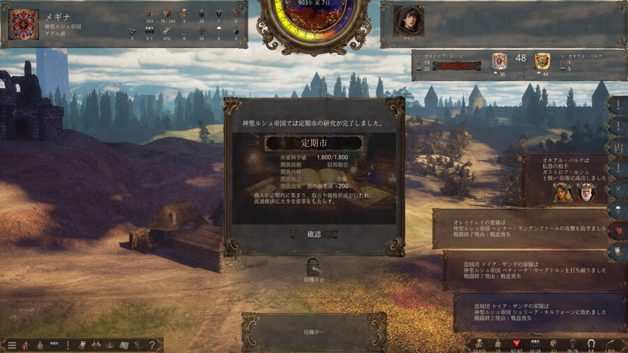 중세 샌드박스 전략 RPG "역사의 끝" 시네마틱 트레일러_10.jpg