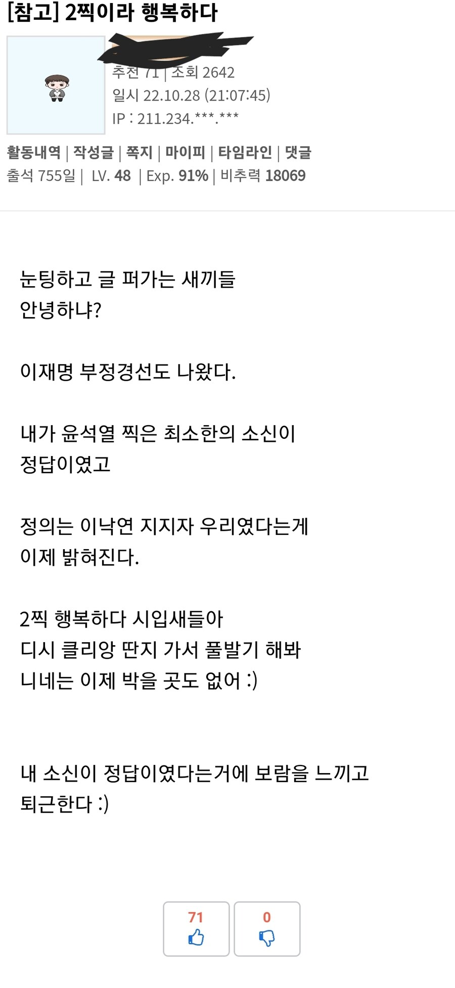 윤석열 언론공범① ‘윤석열대망론’은 누가 띄웠나_3.jpg
