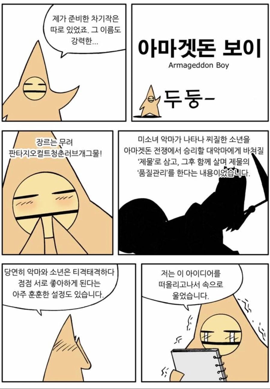 12년 전 네이버 웹툰 편집자 수준