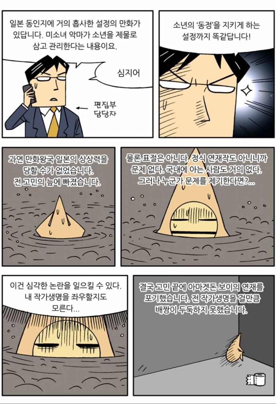 12년 전 네이버 웹툰 편집자 수준_3.jpg