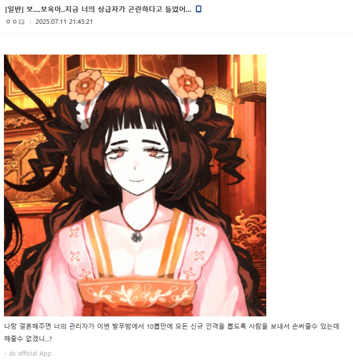 림버스) OOO아... 지금 너의 상급자가 곤란하다고 들었어..._1.png