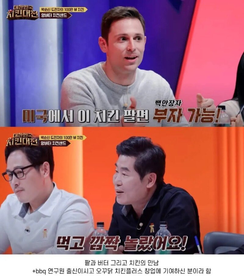 맛이 상상 안가는 치킨대전에서 극찬받은 치킨_4.jpg