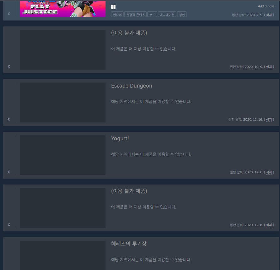 스팀) 이번 여름 할인때 게임 좀 살려 했는데..._2.png