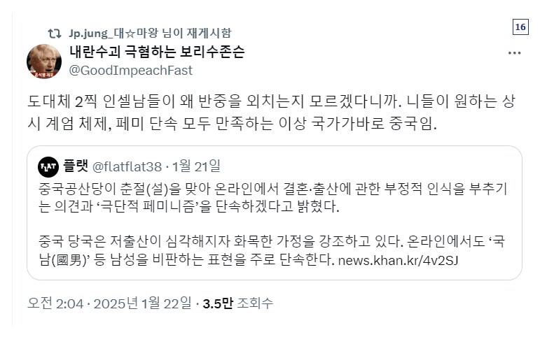 뭐라고 네이버 웹툰작가 페미 발언이 속출해서 불편하다고_2.png