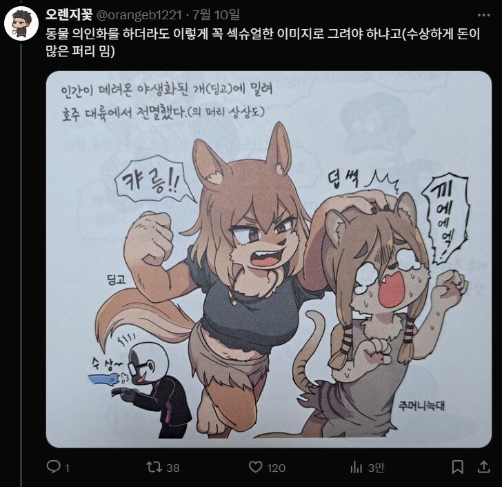 갈로아 작가 저격한 사람은 한두개 지적하는게 아님_7.jpg