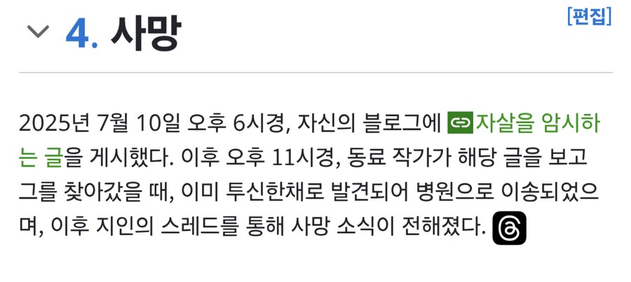 저번주에 완결난 웹툰.._3.jpg