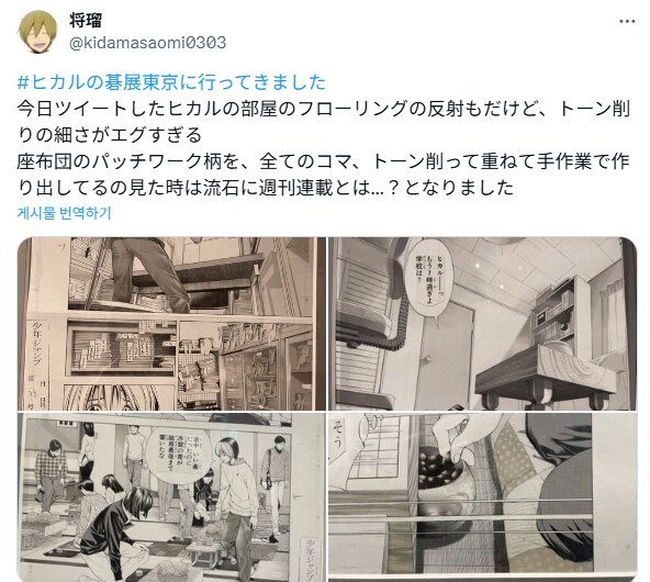 CG인줄 알았다는 사람이 많았다는 히카루의 바둑 원화.jpg_6.png