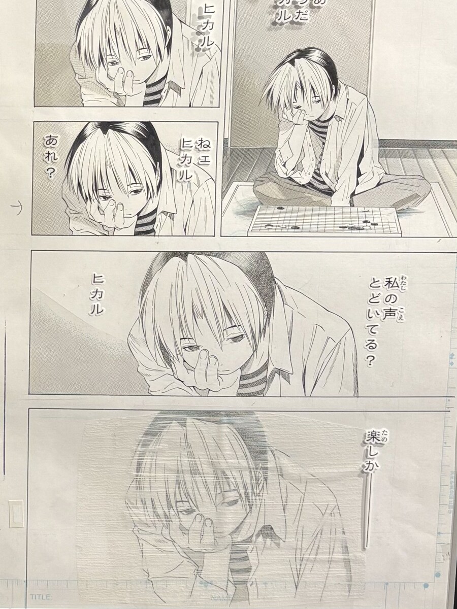 CG인줄 알았다는 사람이 많았다는 히카루의 바둑 원화.jpg_13.jpg