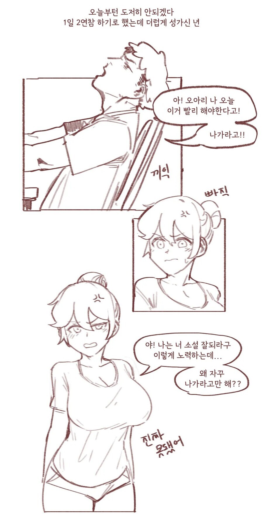 누나에게 야설쓰는걸 들킴.jpg_5.jpg