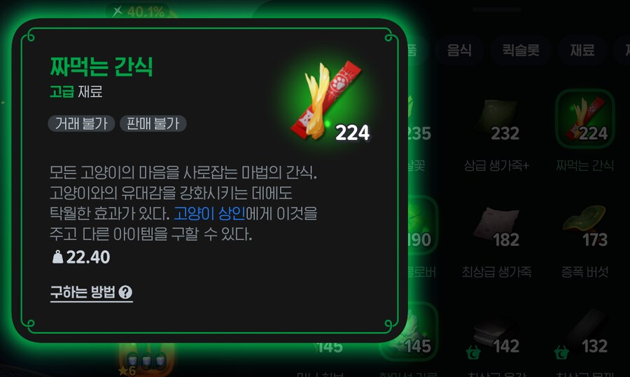 마비노기m) 니들은 짜먹는 간식 만들지마라..._1.png