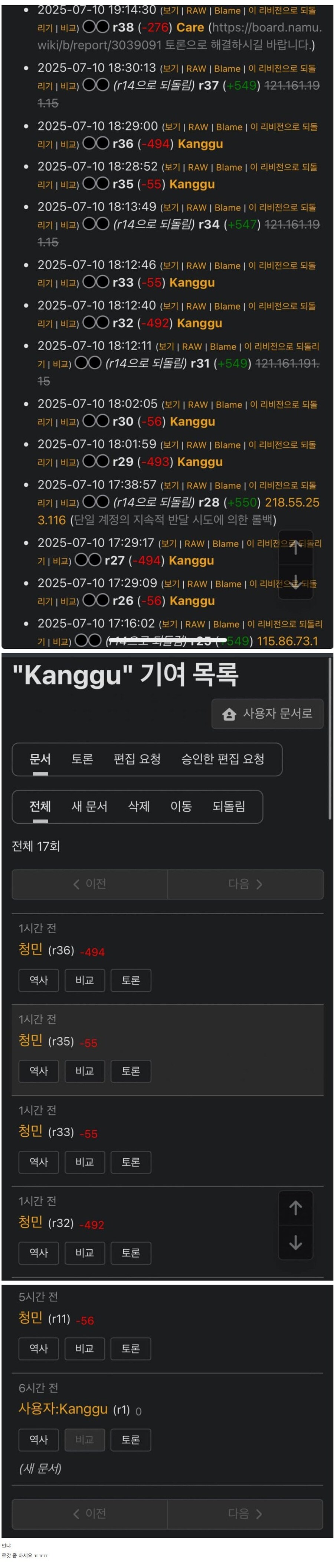 페미 웹툰 작가 사과문 보고 왔는데 웃긴거_3.jpg